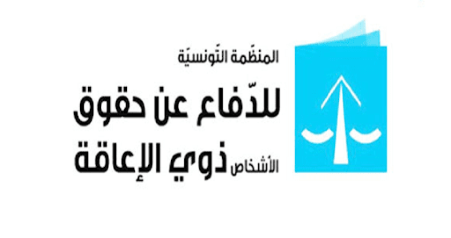 "انطلاق المشروع النموذجي "معا من أجل صحة دامجة"