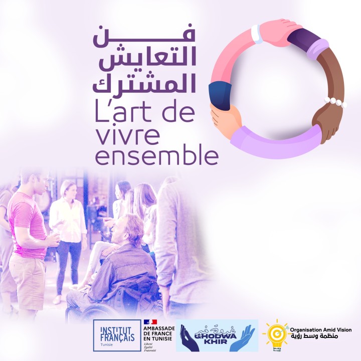 جمعية وسط رؤية: سنبعث مرصدا للتصدي لظاهرة التمييز ضد ذوي وذوات الإعاقة والنساء