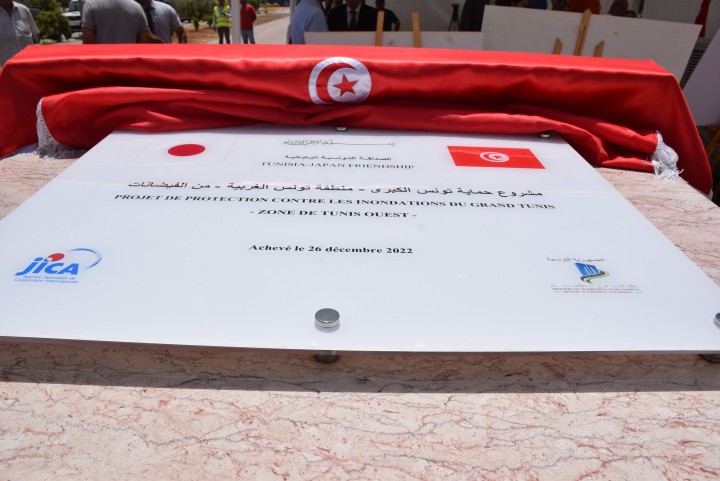 تونس الكبرى تستعد لمواجهة التحديات: تدشين مشروع حماية من الفيضانات في منطقة تونس الغربية