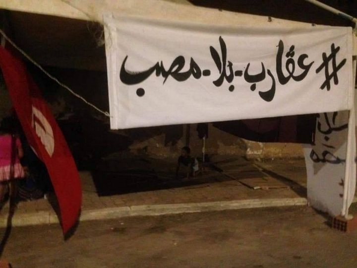 أحكام بالسجن في حق نشطاء حراك "مانيش مصب" بعقارب