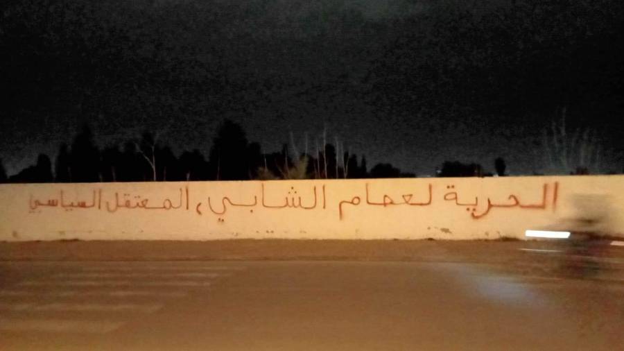 يوسف الباجي: مادونه المتهمون يتماهى مع ما صرح به رئيس الجمهورية عندما قال الدستور يكتب على الجدران