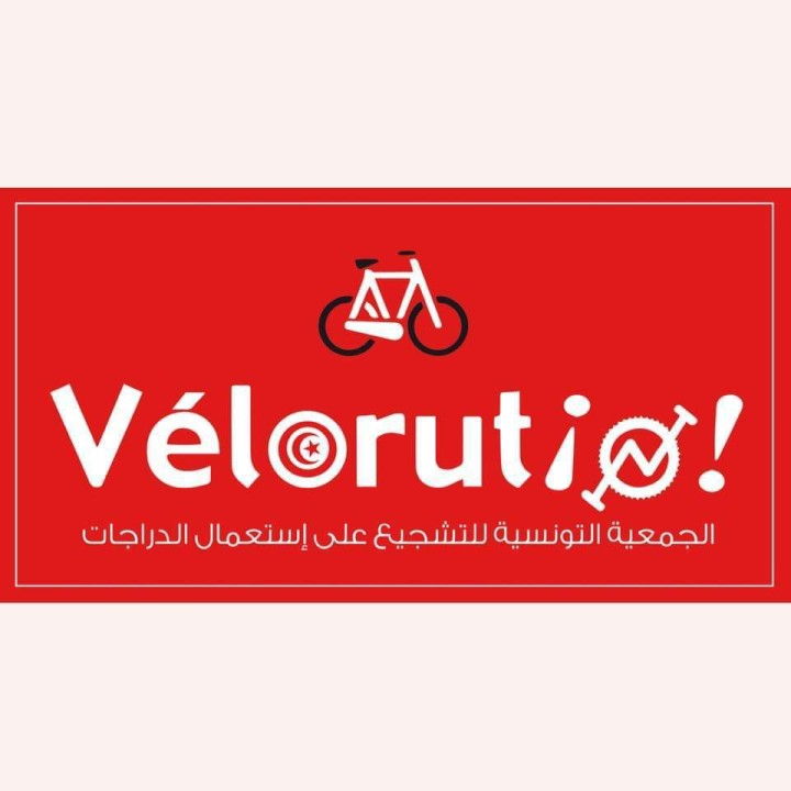 جمعية Vélorution تعتزم تنظيم وقفة احتجاجية أمام بلدية أريانة